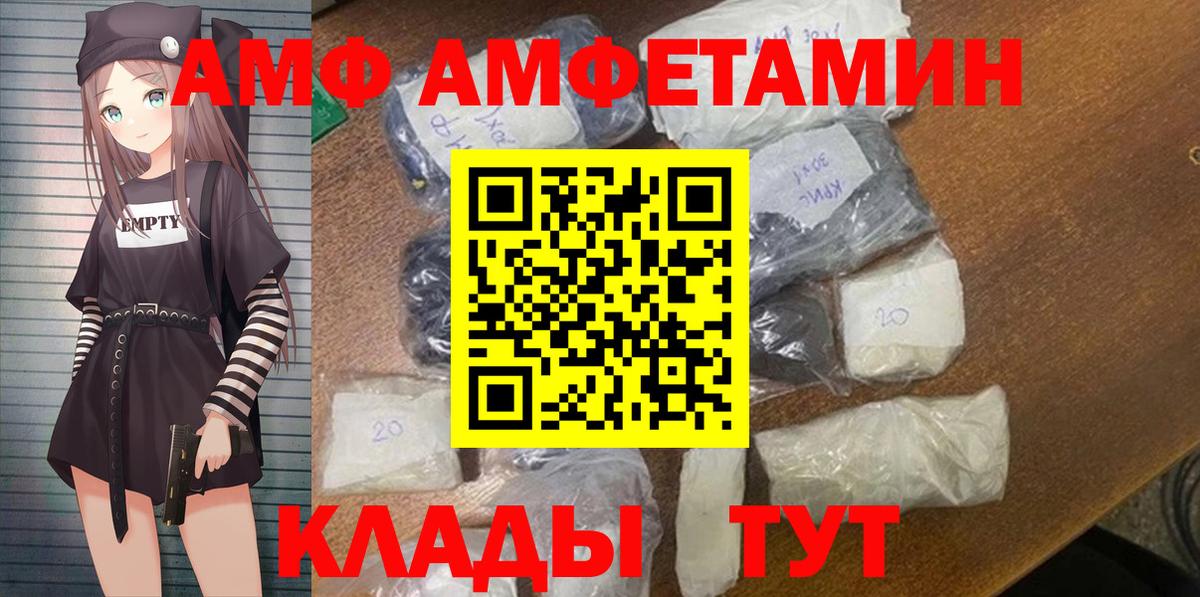 АМФЕТАМИН 98%  Вход с VPN  Ливны 