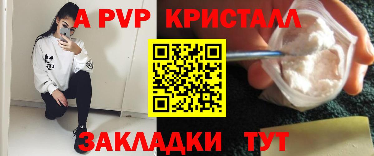 Ливны  Альфа ПВП Crystall  Вход с VPN  Alpha-PVP мука  Alpha-PVP  Alpha-PVP Соль 