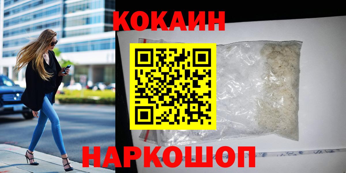 Ливны  COCAIN Боливия  Вход с VPN  Кокаин  COCAIN FishScale 