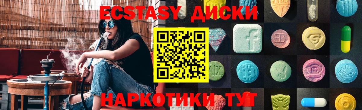 ЭКСТАЗИ Punisher  Ecstasy 300 mg  Вход с VPN  Ливны 