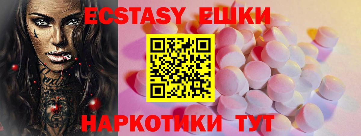 ЭКСТАЗИ mix Ливны