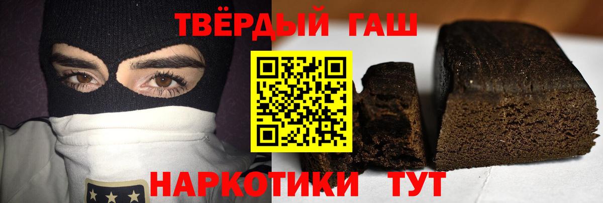 ГАШИШ гашик Ливны