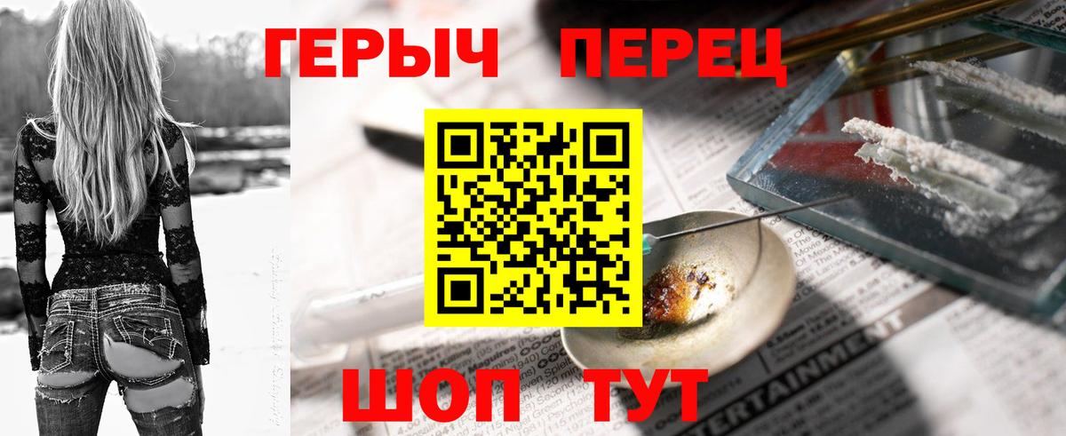 Ливны  ГЕРОИН  Вход с VPN  ГЕРОИН гречка 
