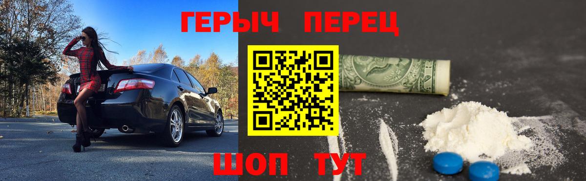 ГЕРОИН Heroin Ливны