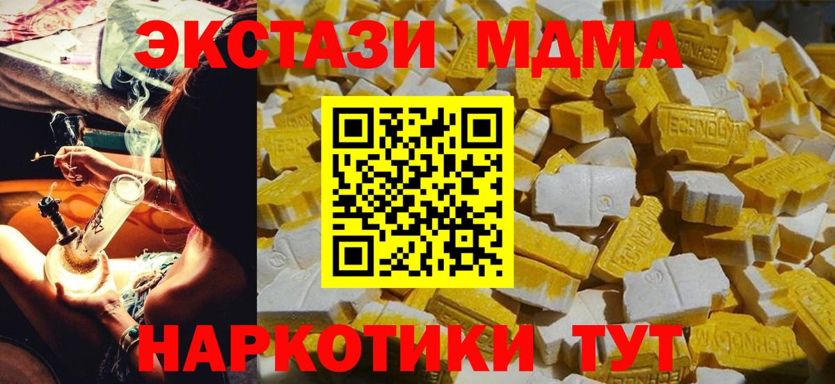 Ливны  MDMA молли  МДМА молли  MDMA  Вход с VPN 