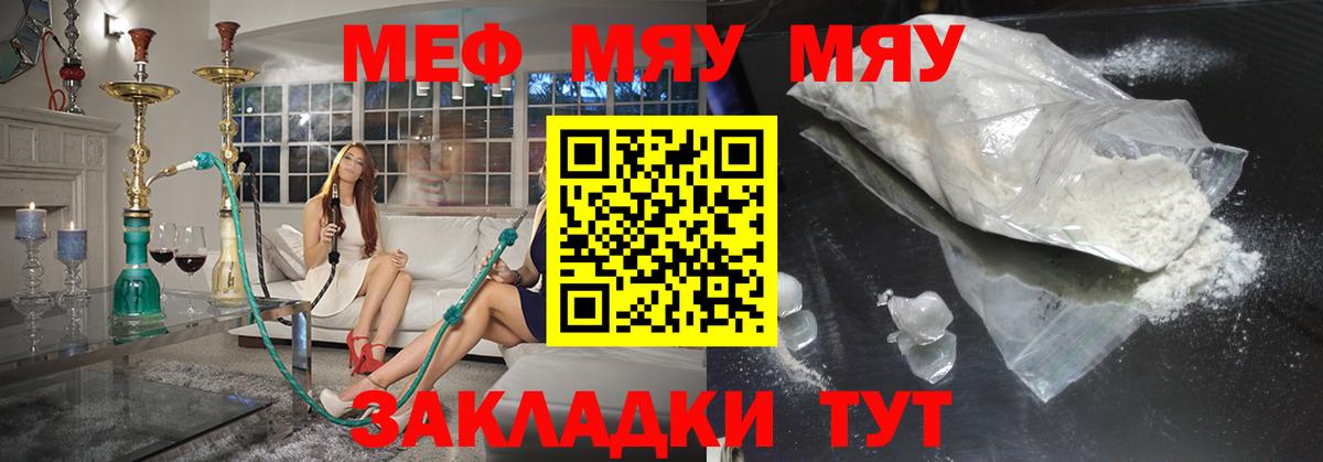 МЕФ кристаллы Ливны