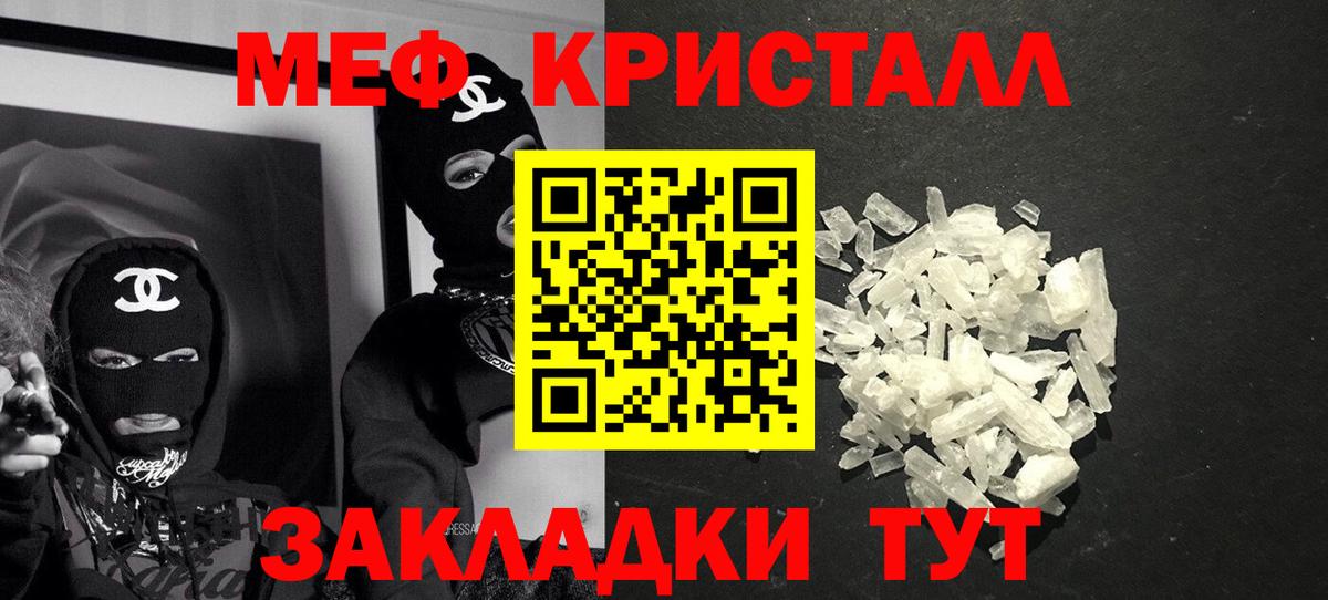Меф mephedrone  МЕФ  Ливны  МЕФ мука  Вход с VPN 