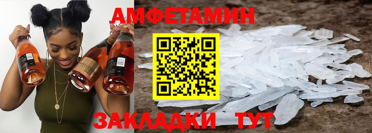 Ливны  МЕТАМФЕТАМИН винт  МЕТАМФЕТАМИН  Вход с VPN 