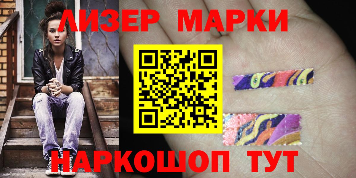 Наркотические марки 1500мкг  Вход с VPN  Ливны  Наркотические марки 1500мкг 