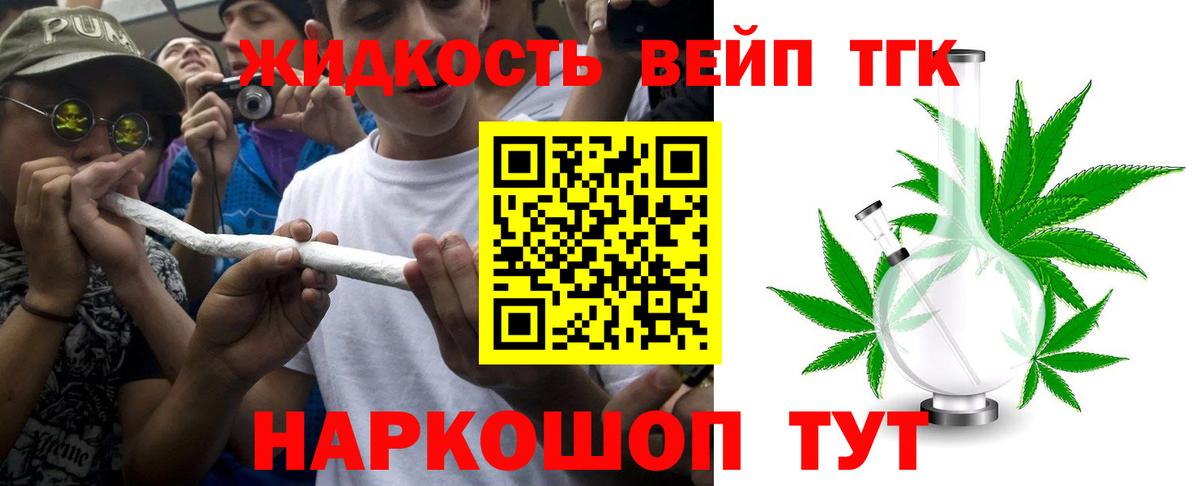 Ливны  Дистиллят ТГК THC oil  Вход с VPN 