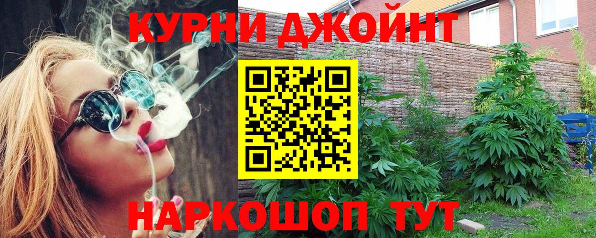 Шишки марихуана White Widow Ливны